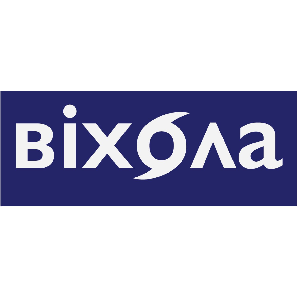Віхола