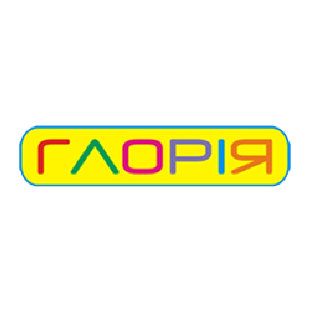Глорія