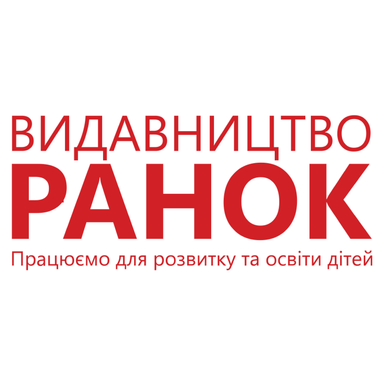 Ранок