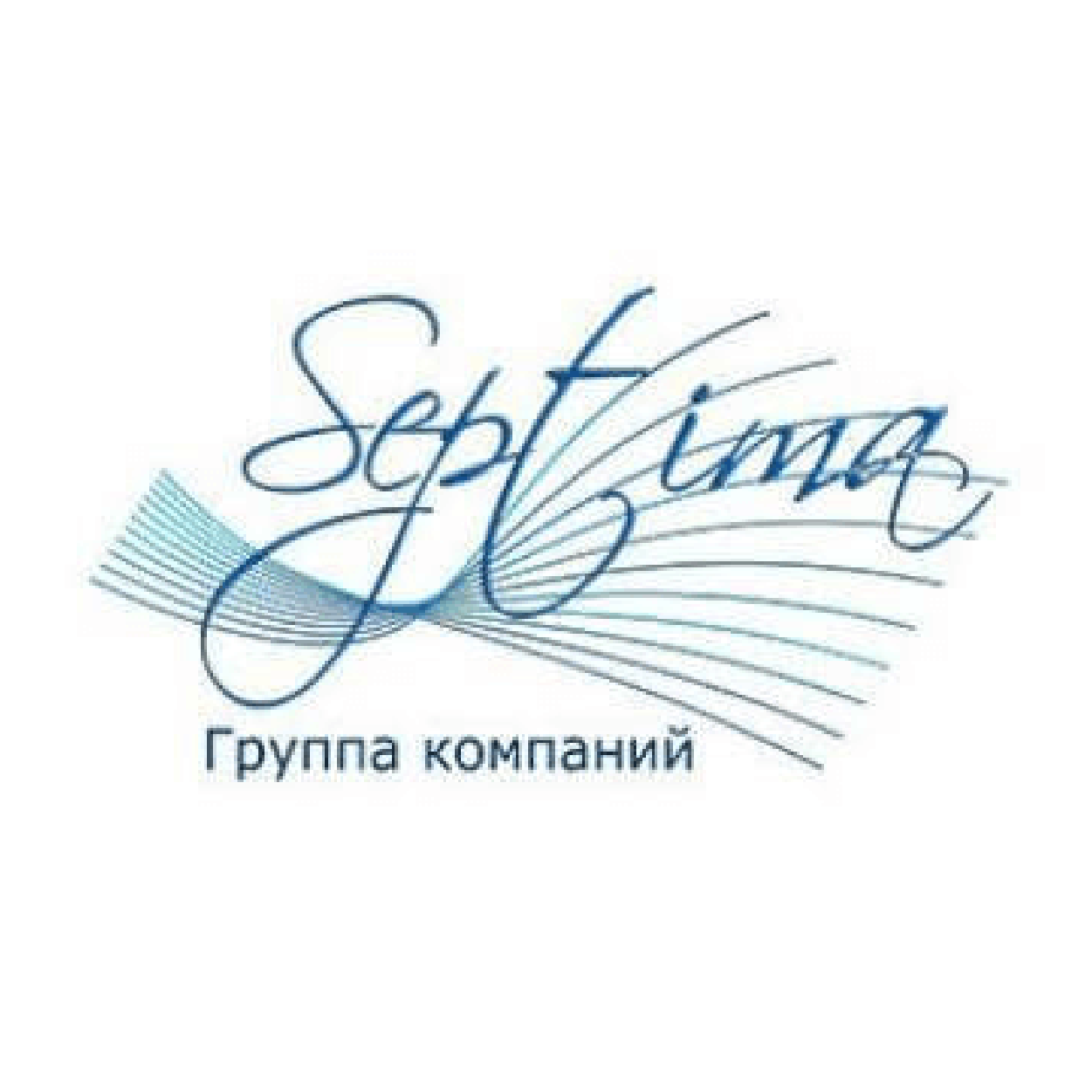 Септіма