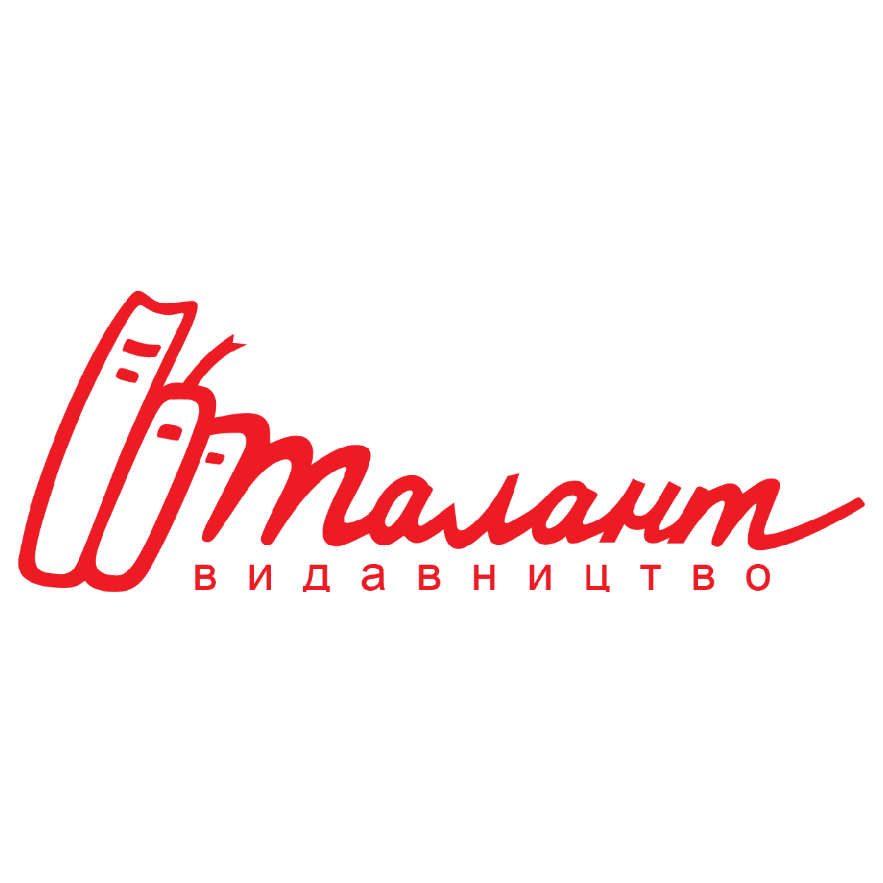Талант