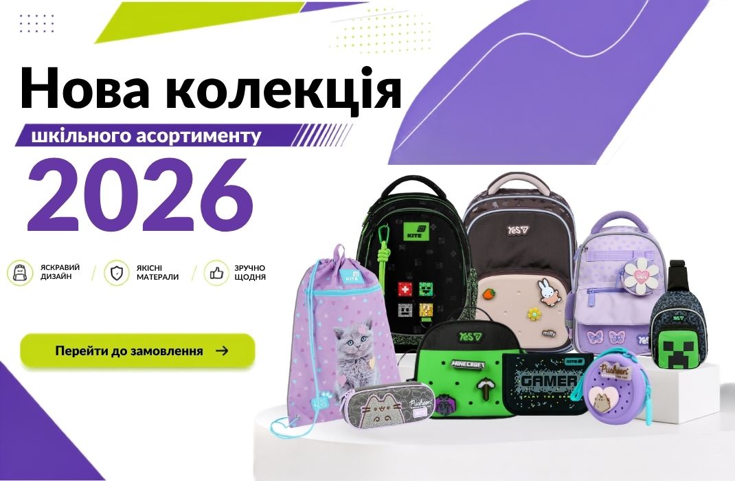 Нова колекція 2026