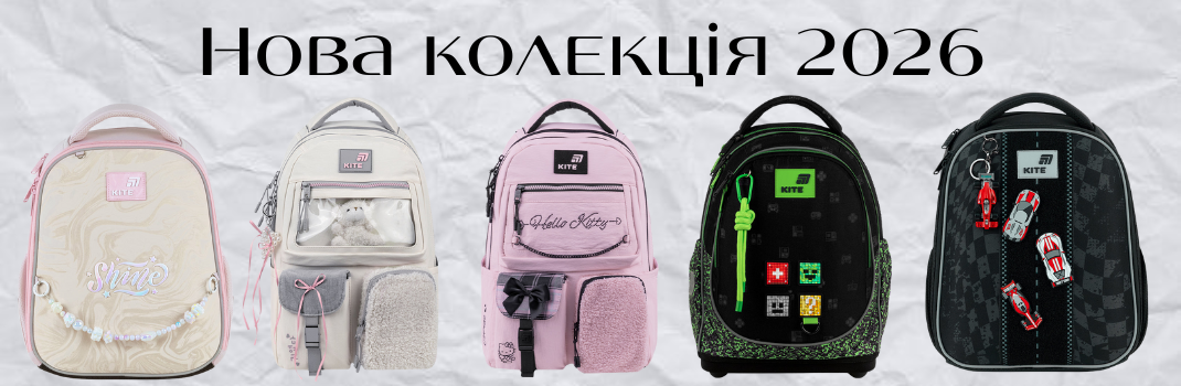 Нова колекція 2026