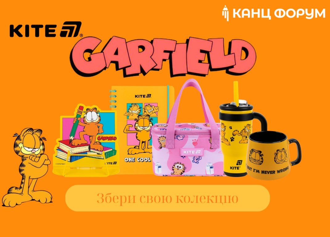 Garfield