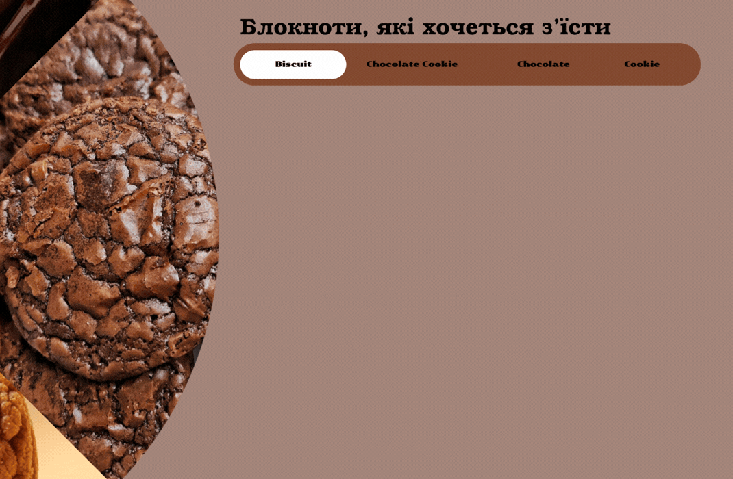 Блокноти ZiBi ароматичні